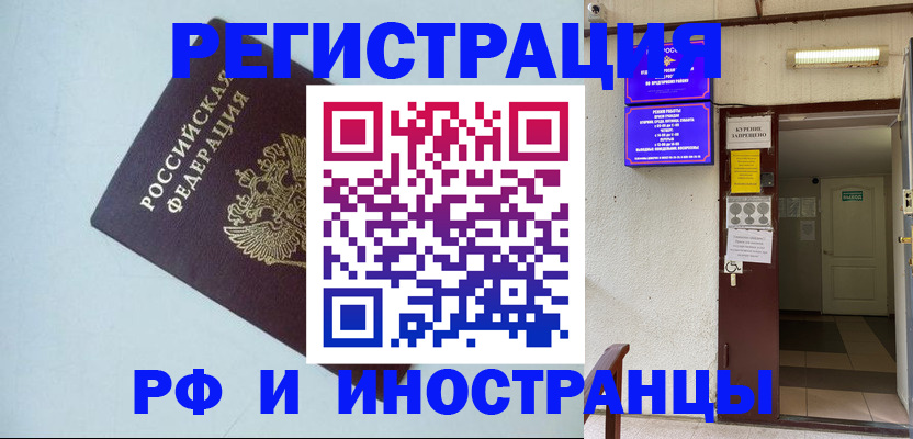 временная регистрация в Медногорске